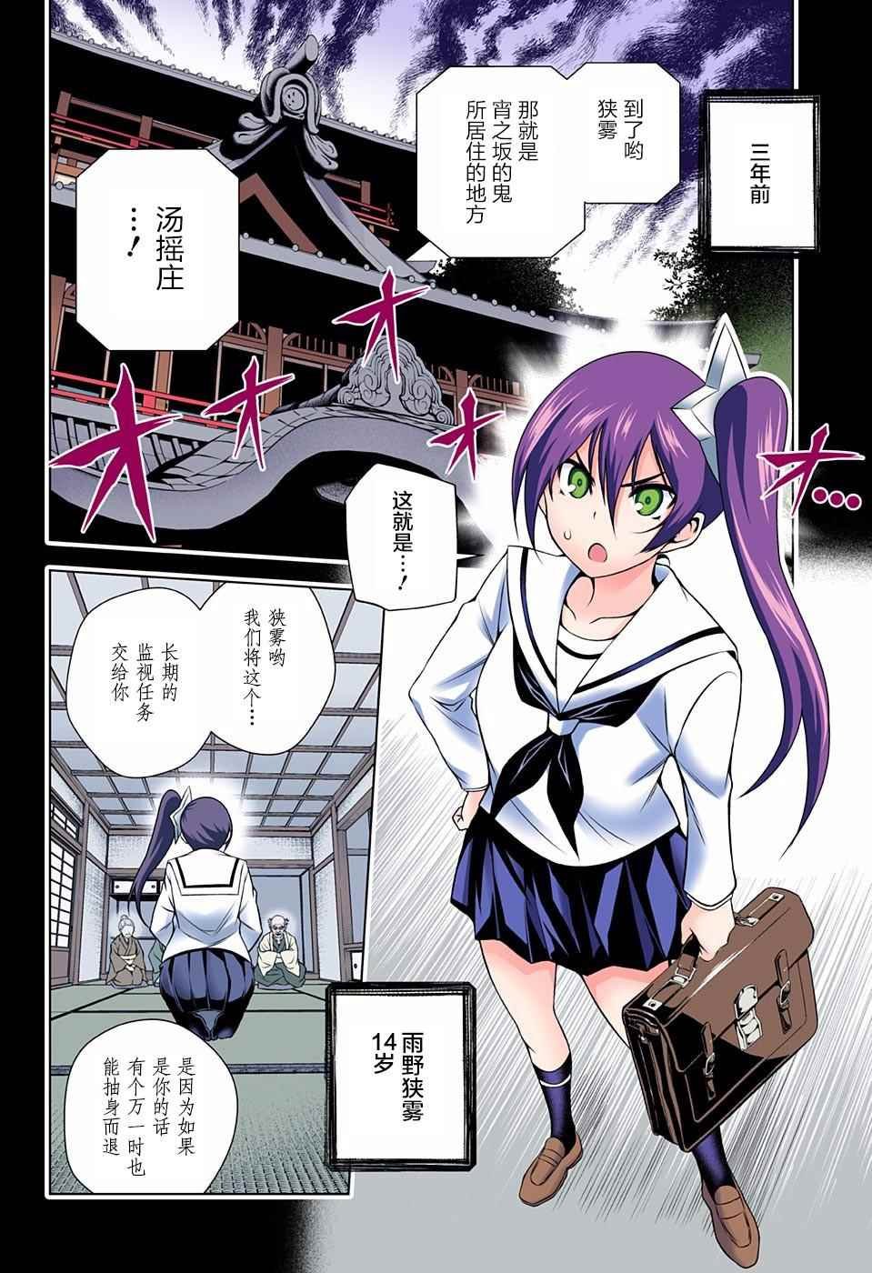 第80话