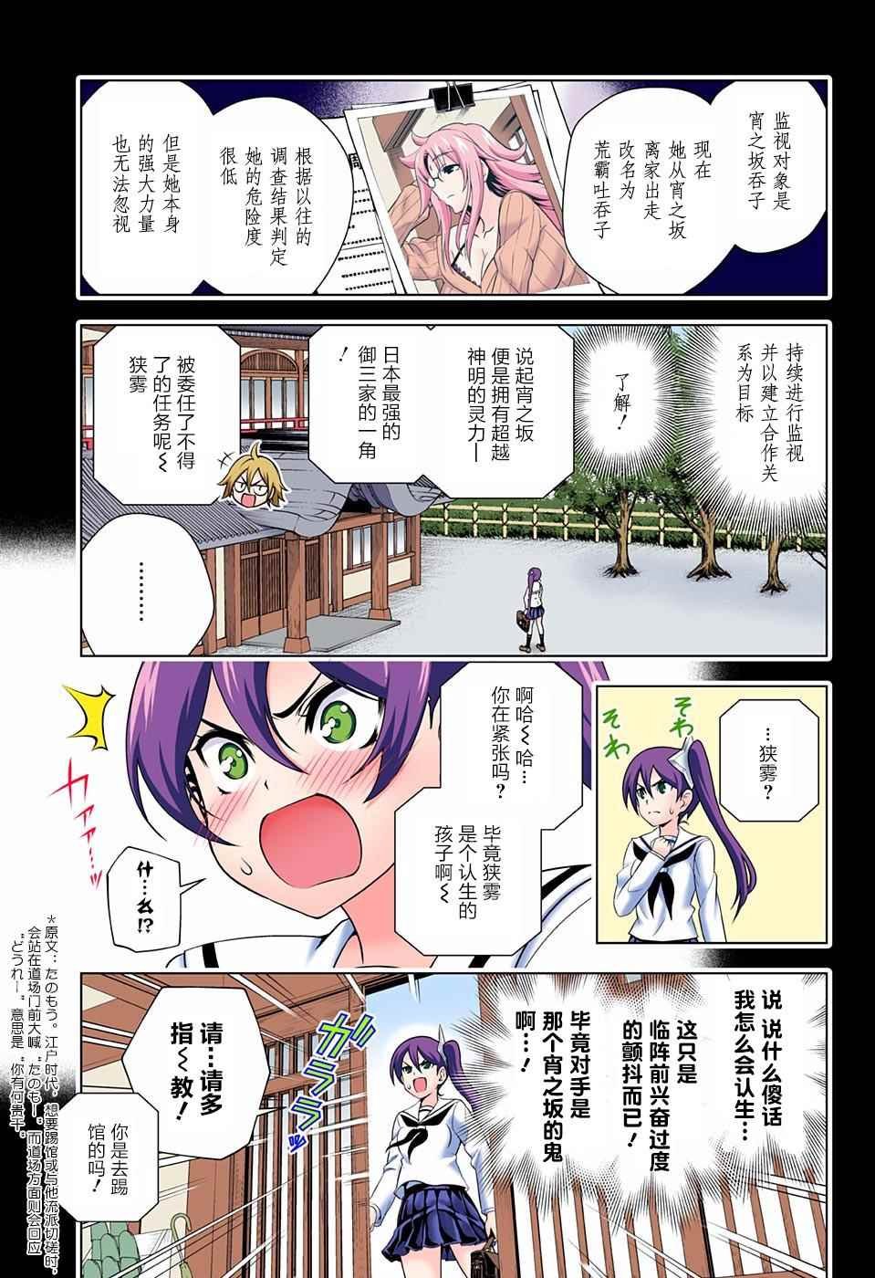 第80话
