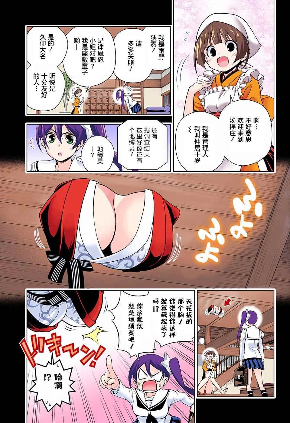 第80话