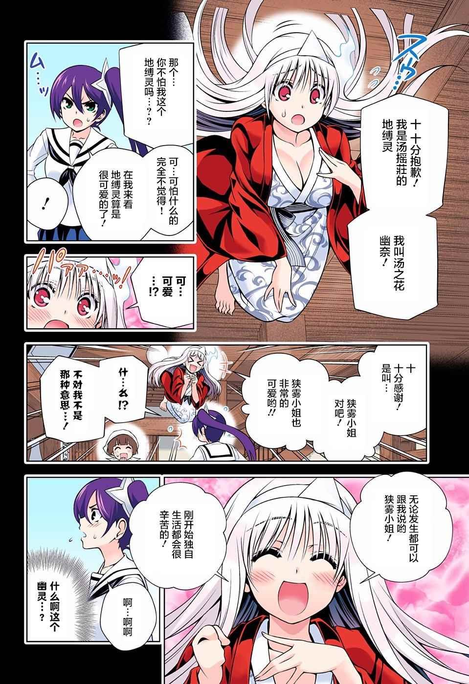 第80话