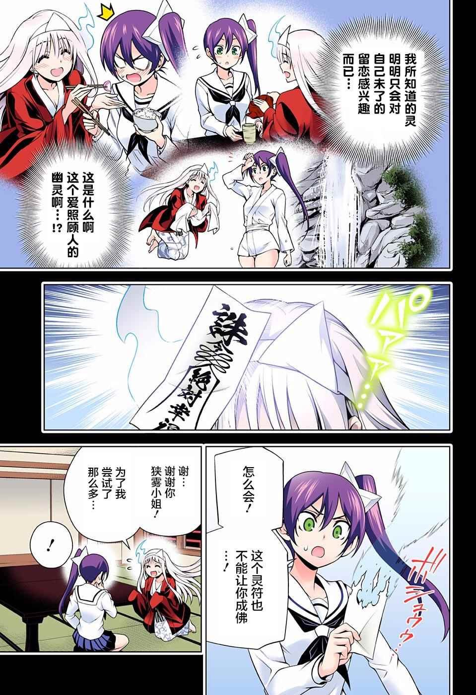 第80话