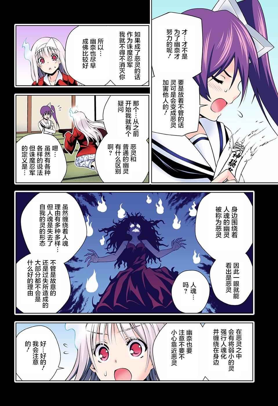 第80话