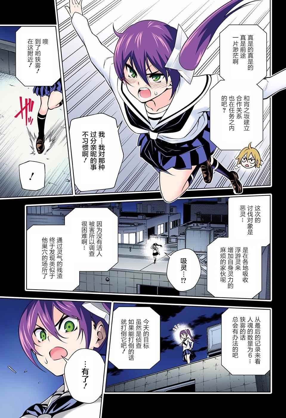 第80话