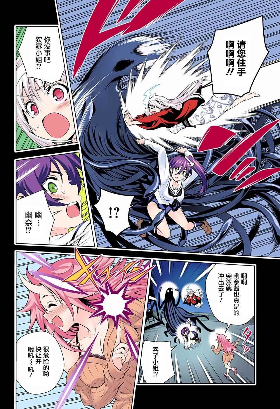 第80话