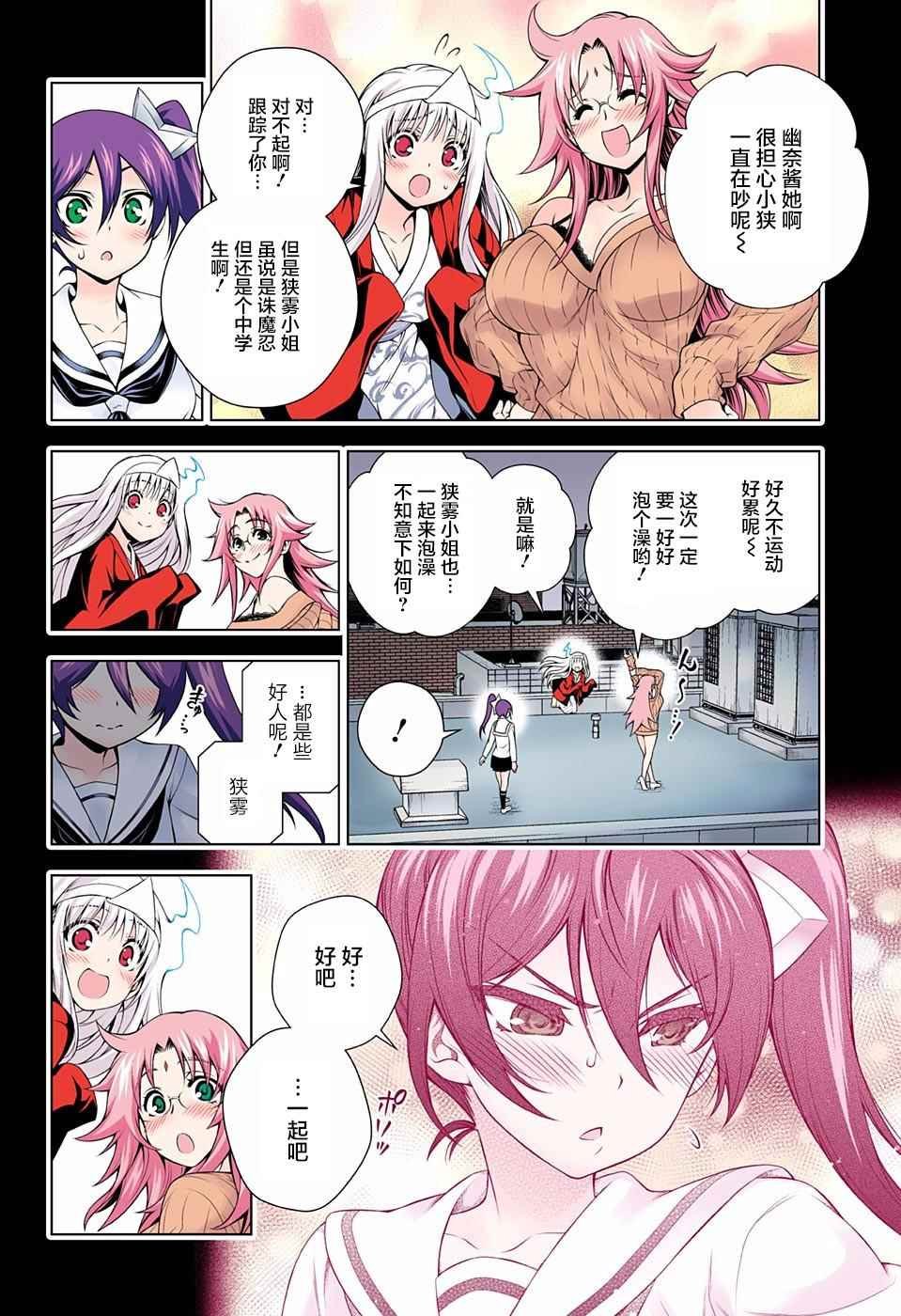 第80话