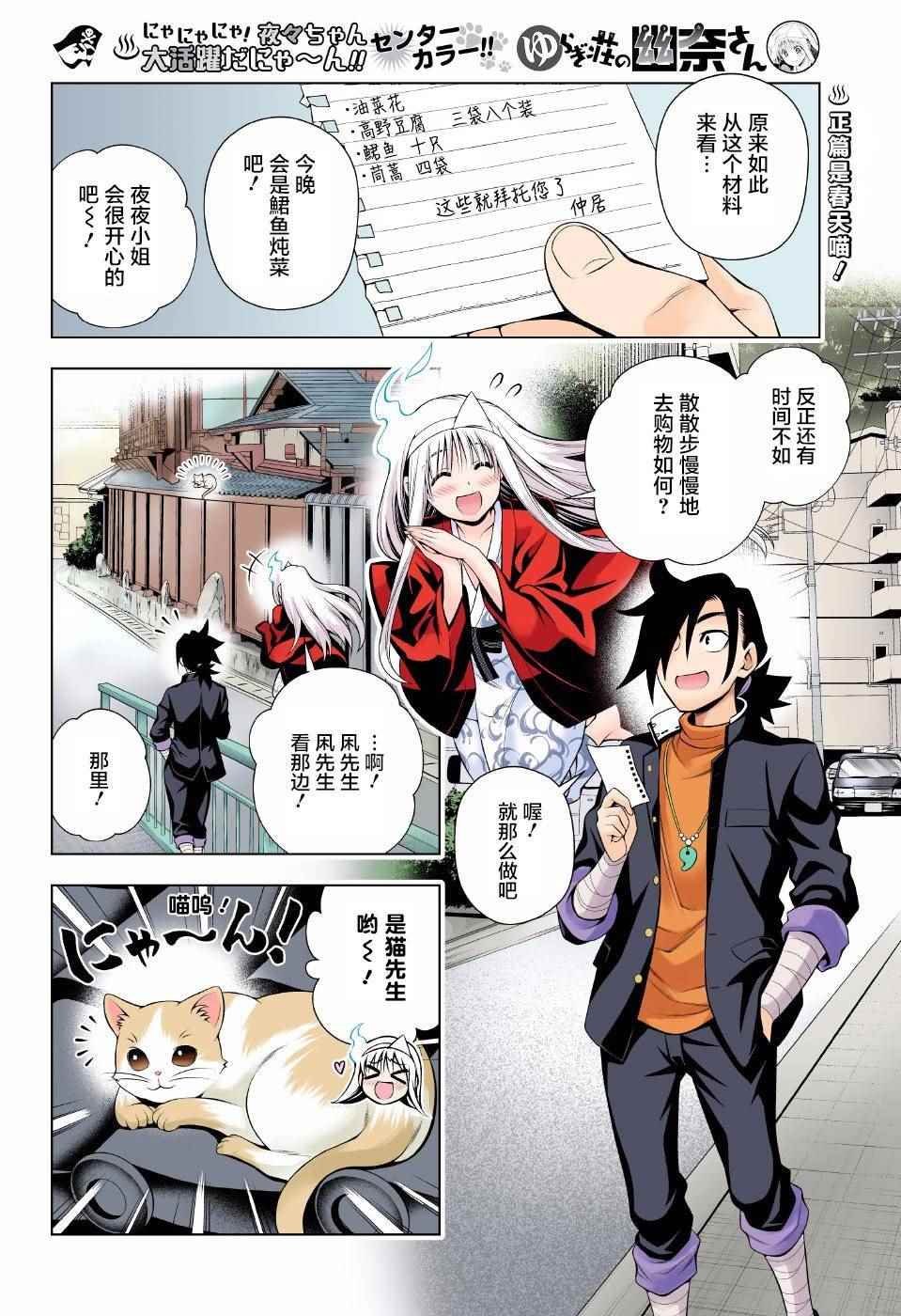 第81话