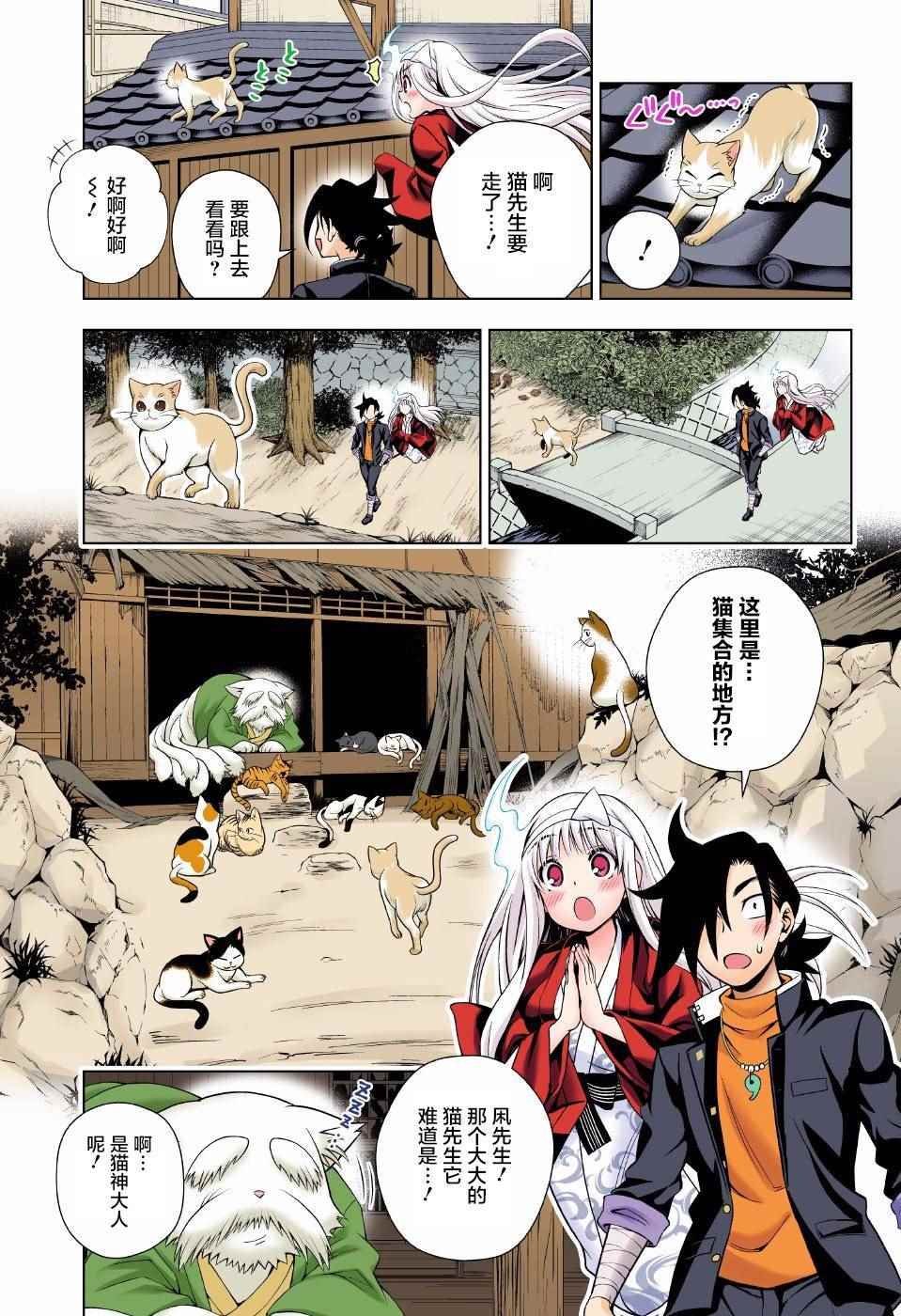 第81话