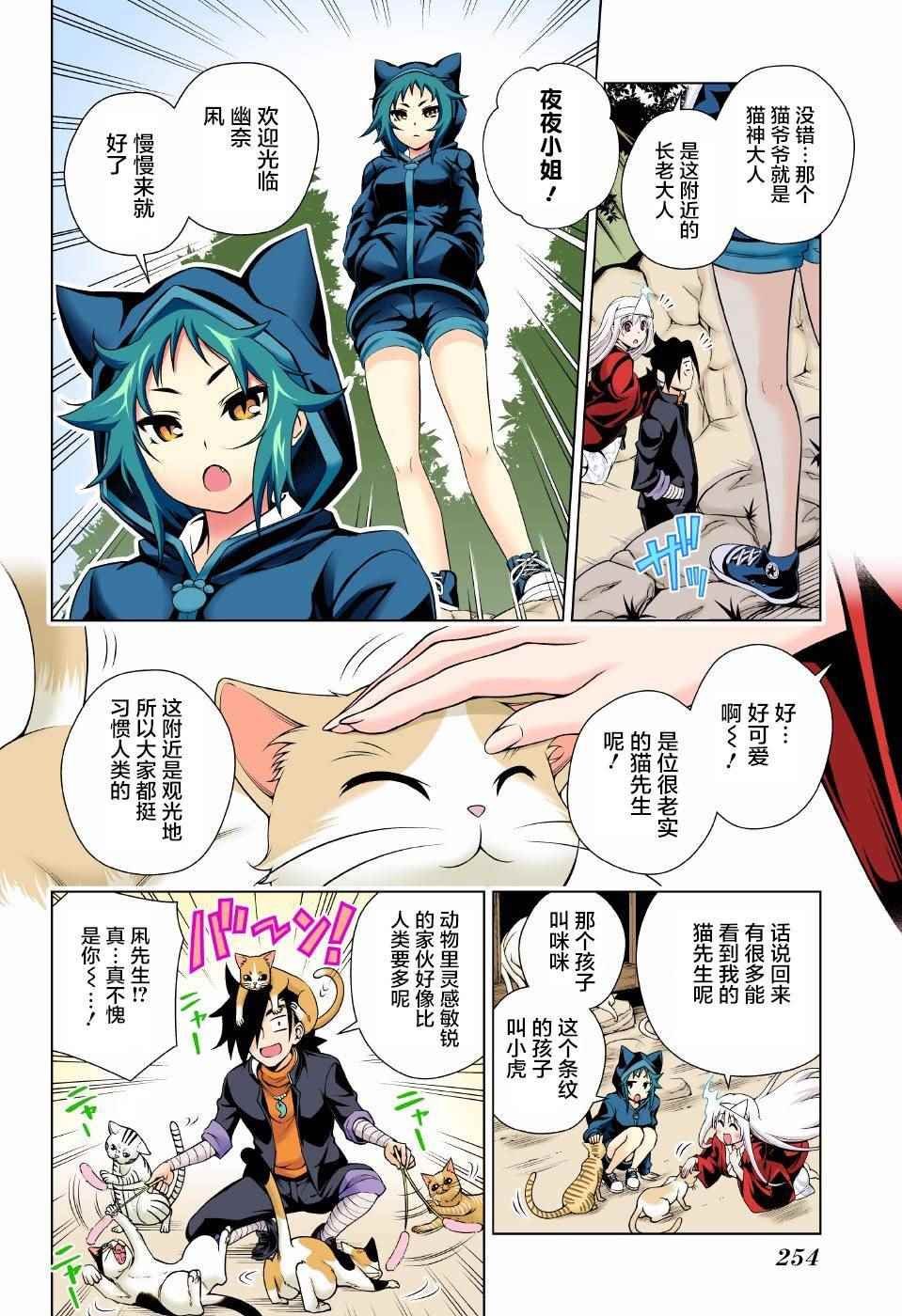 第81话