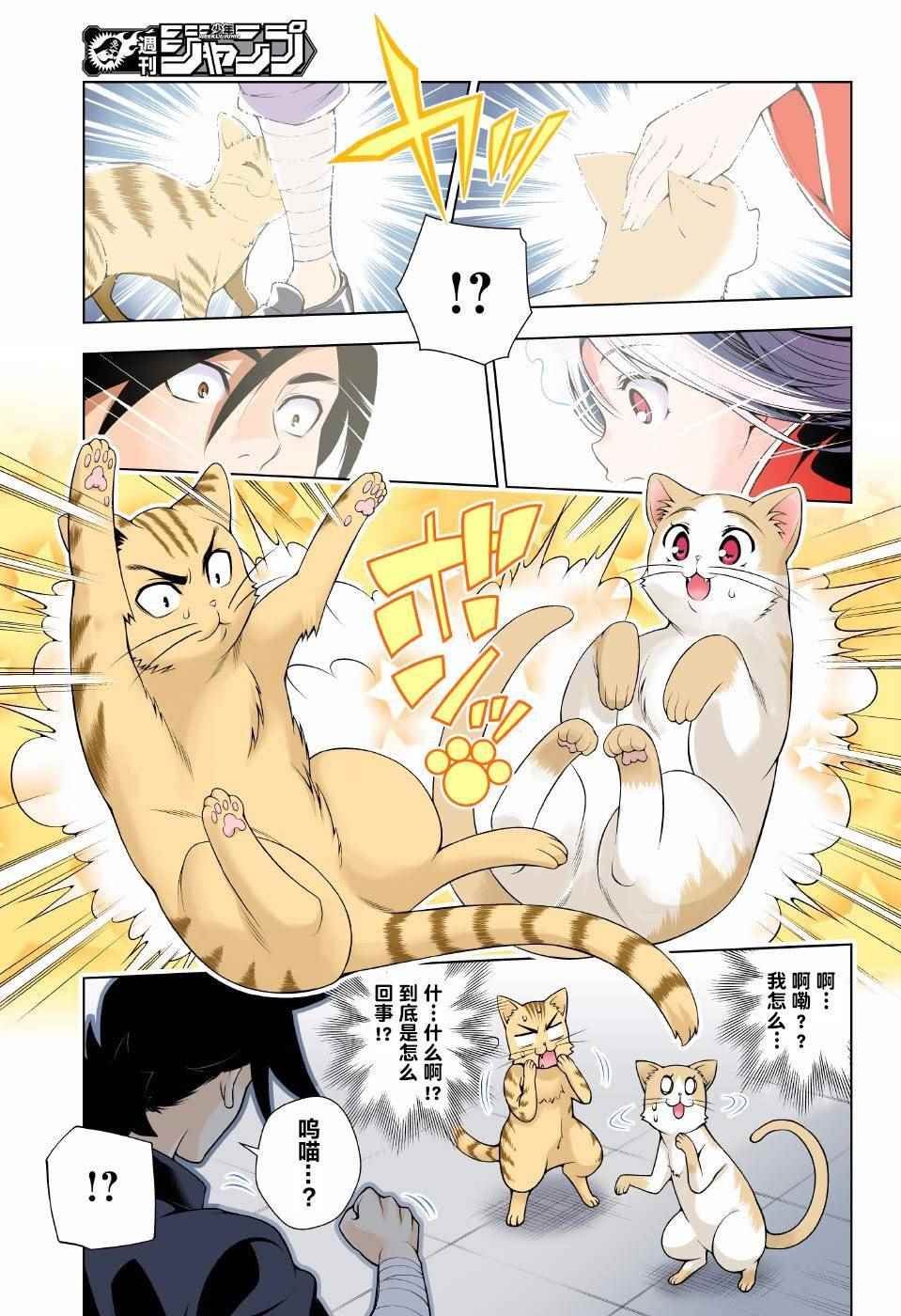 第81话