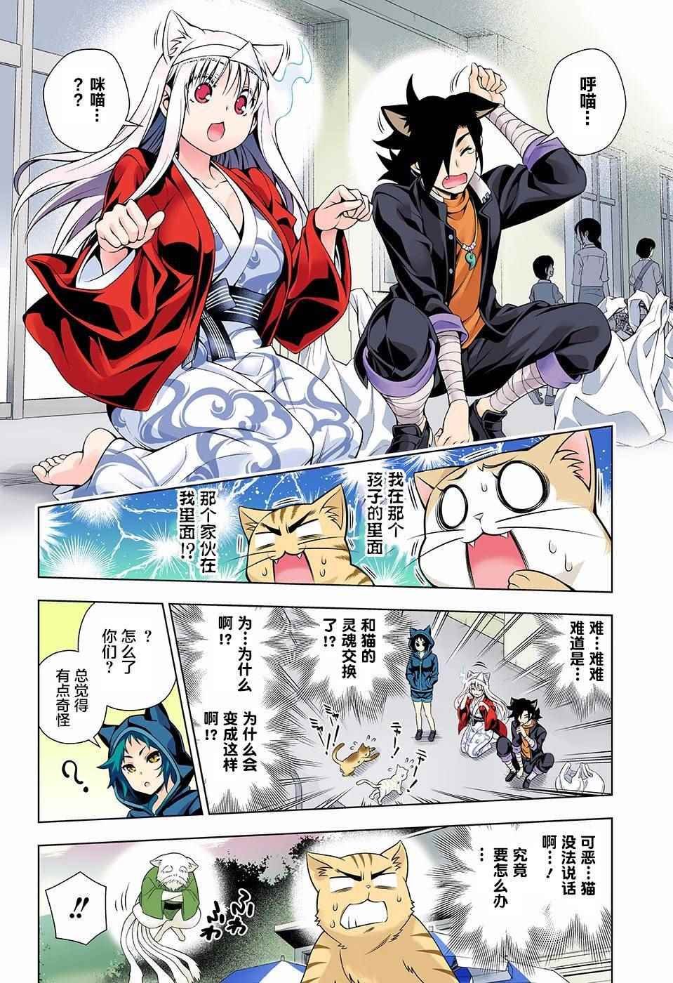 第81话