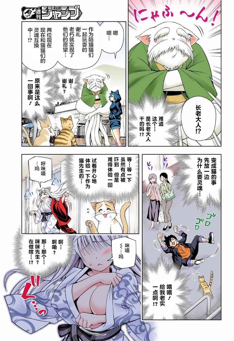 第81话