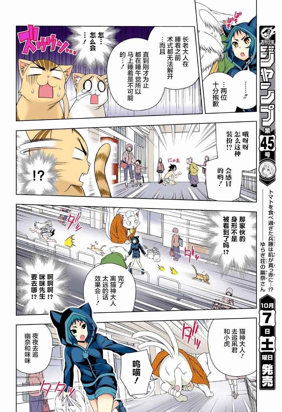 第81话