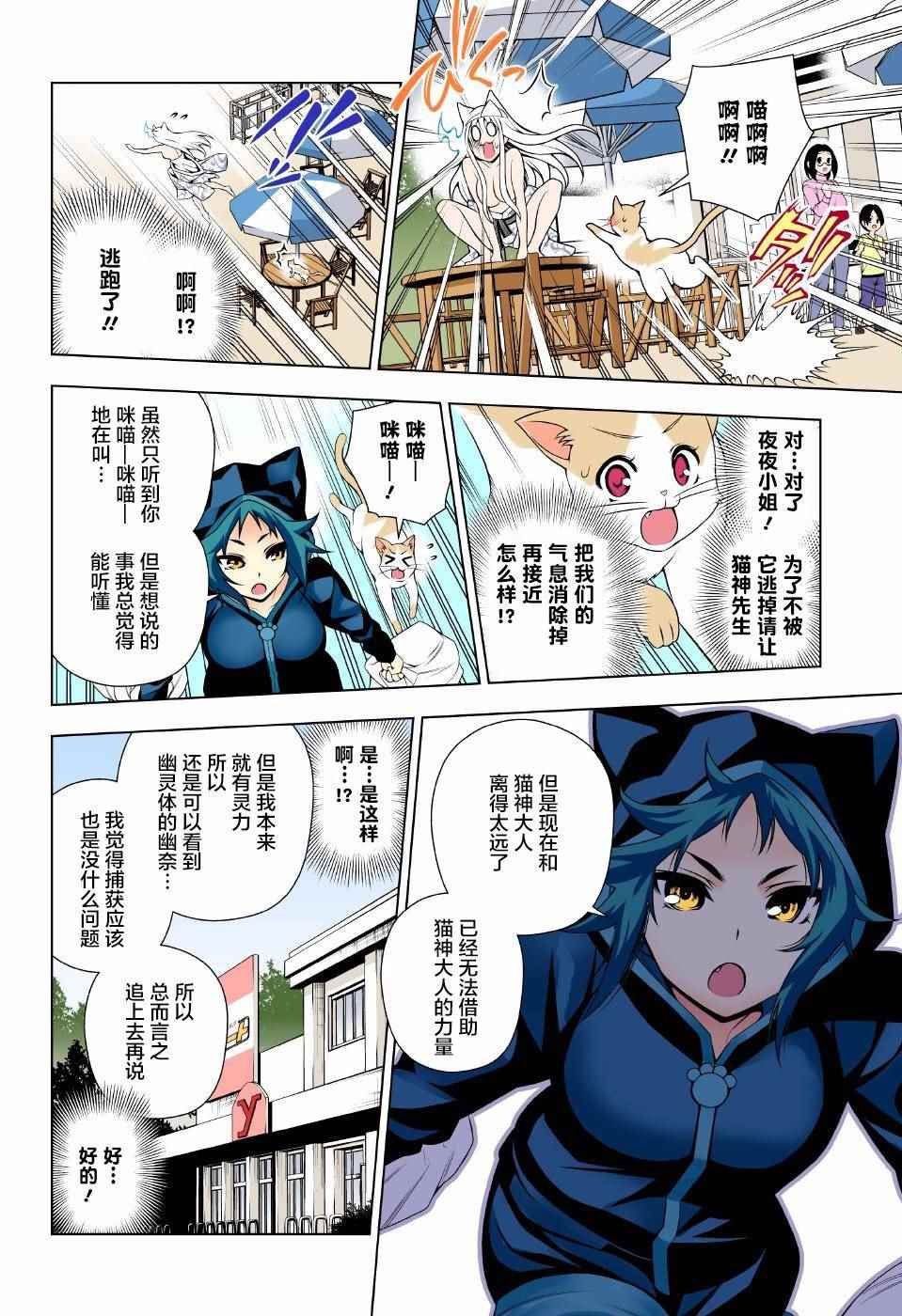 第81话