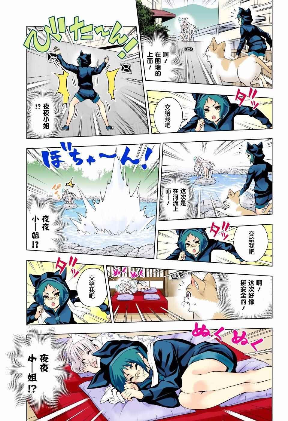第81话
