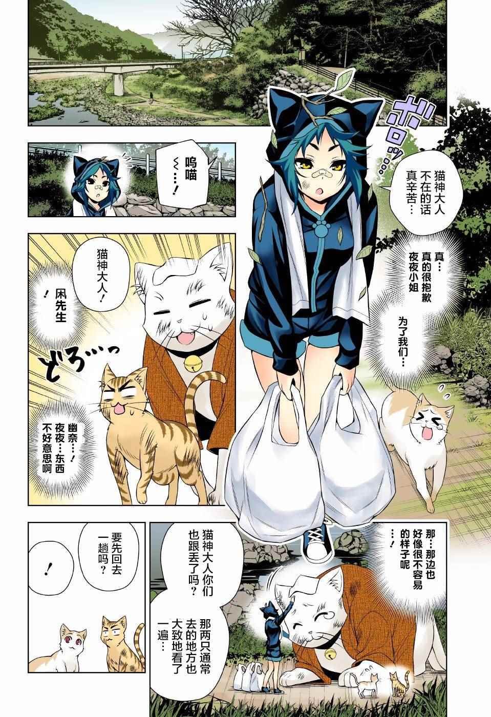 第81话