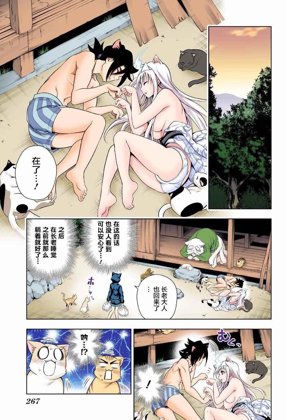 第81话