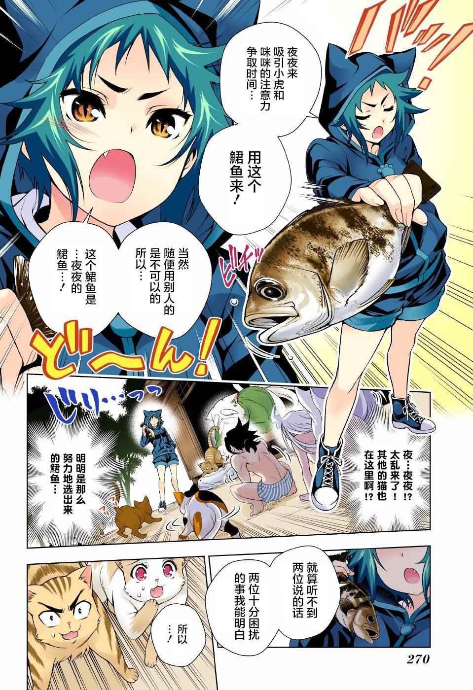 第81话