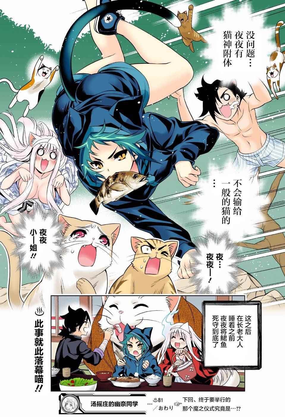 第81话