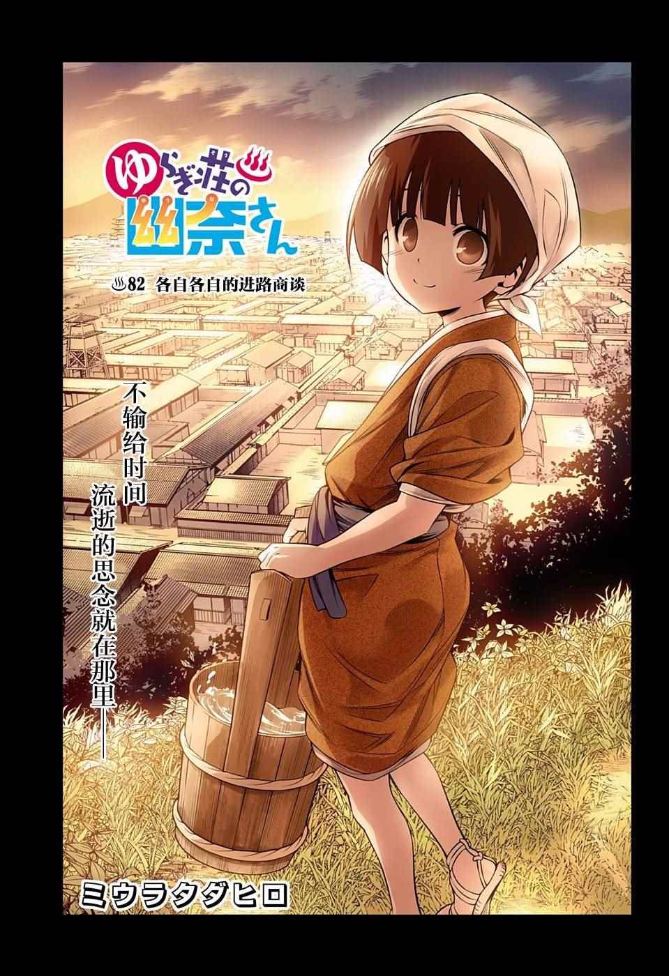第82话