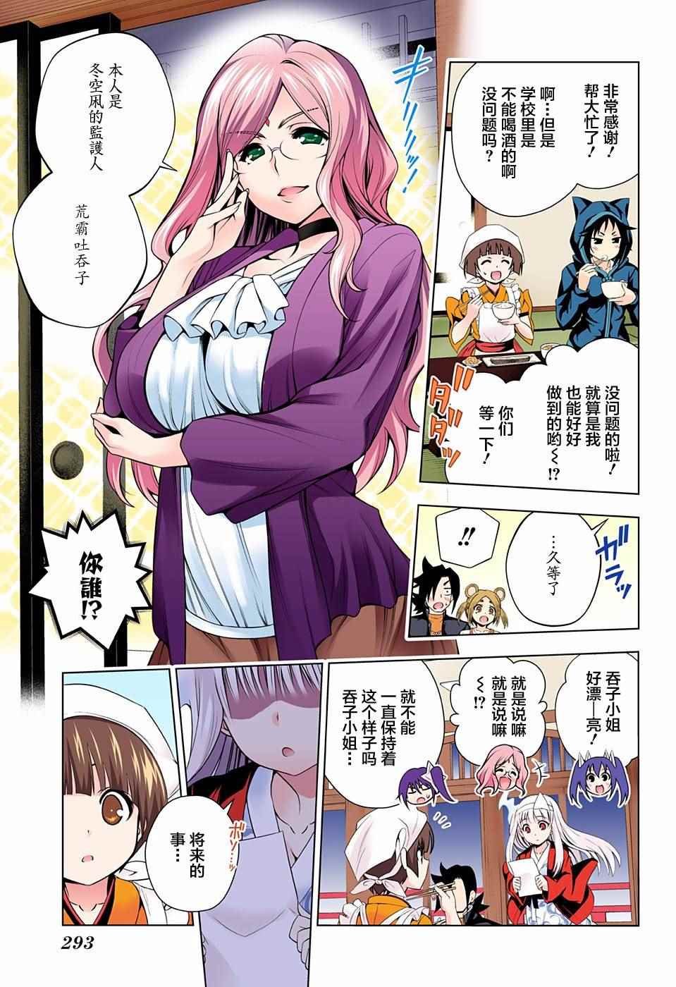 第82话