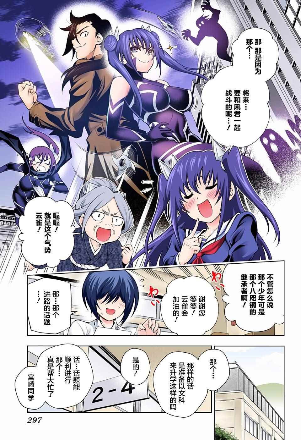 第82话