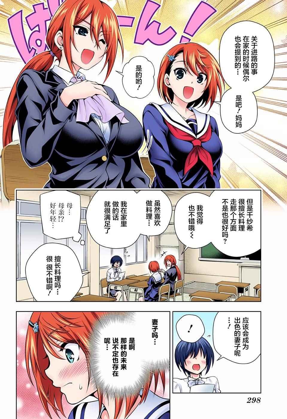 第82话