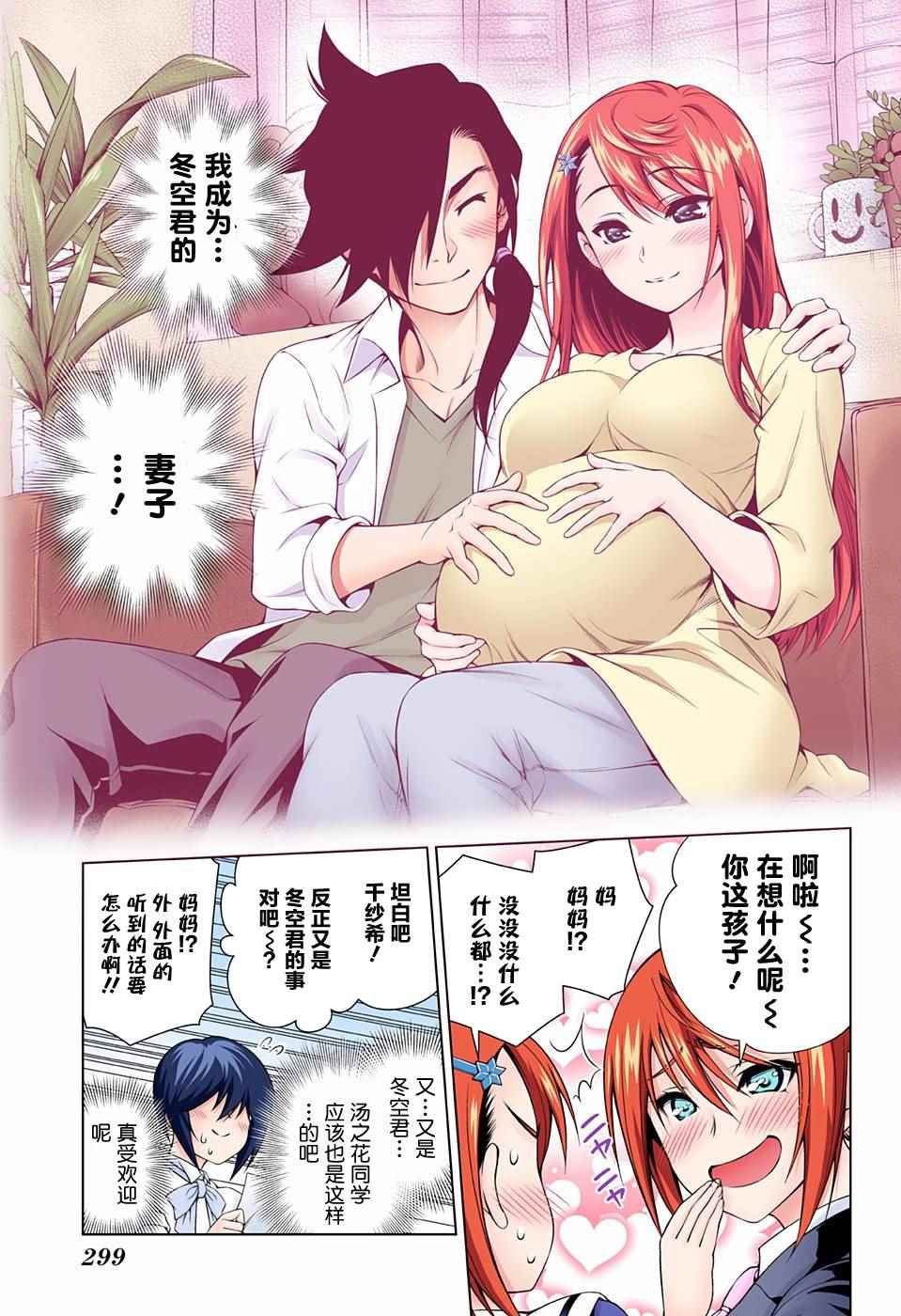 第82话