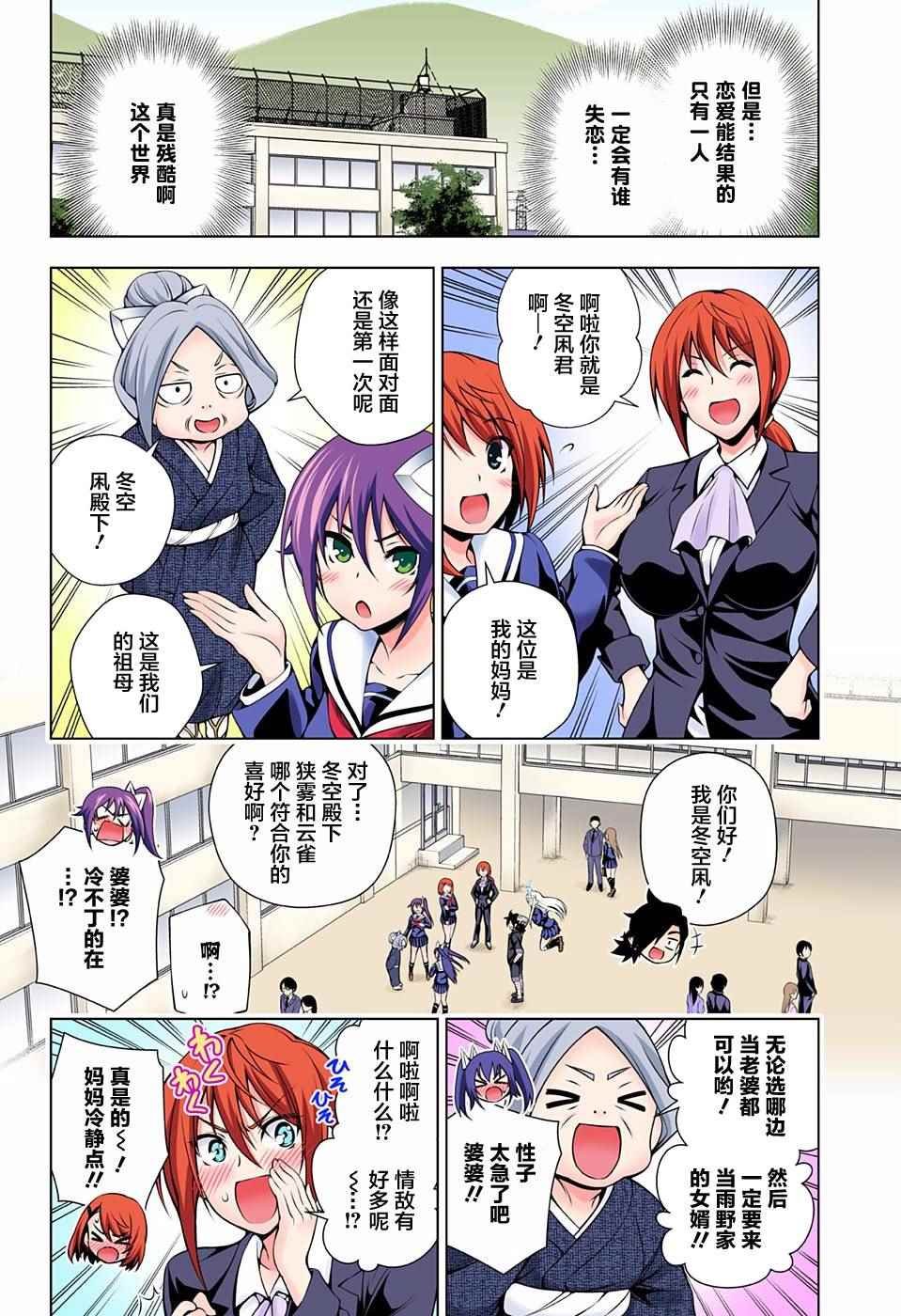 第82话