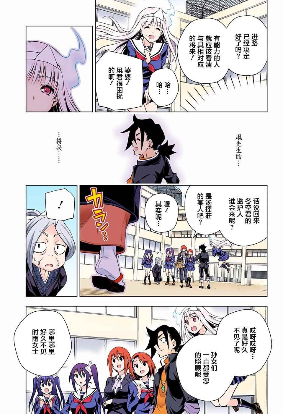 第82话