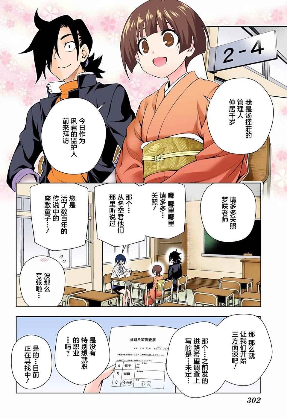 第82话