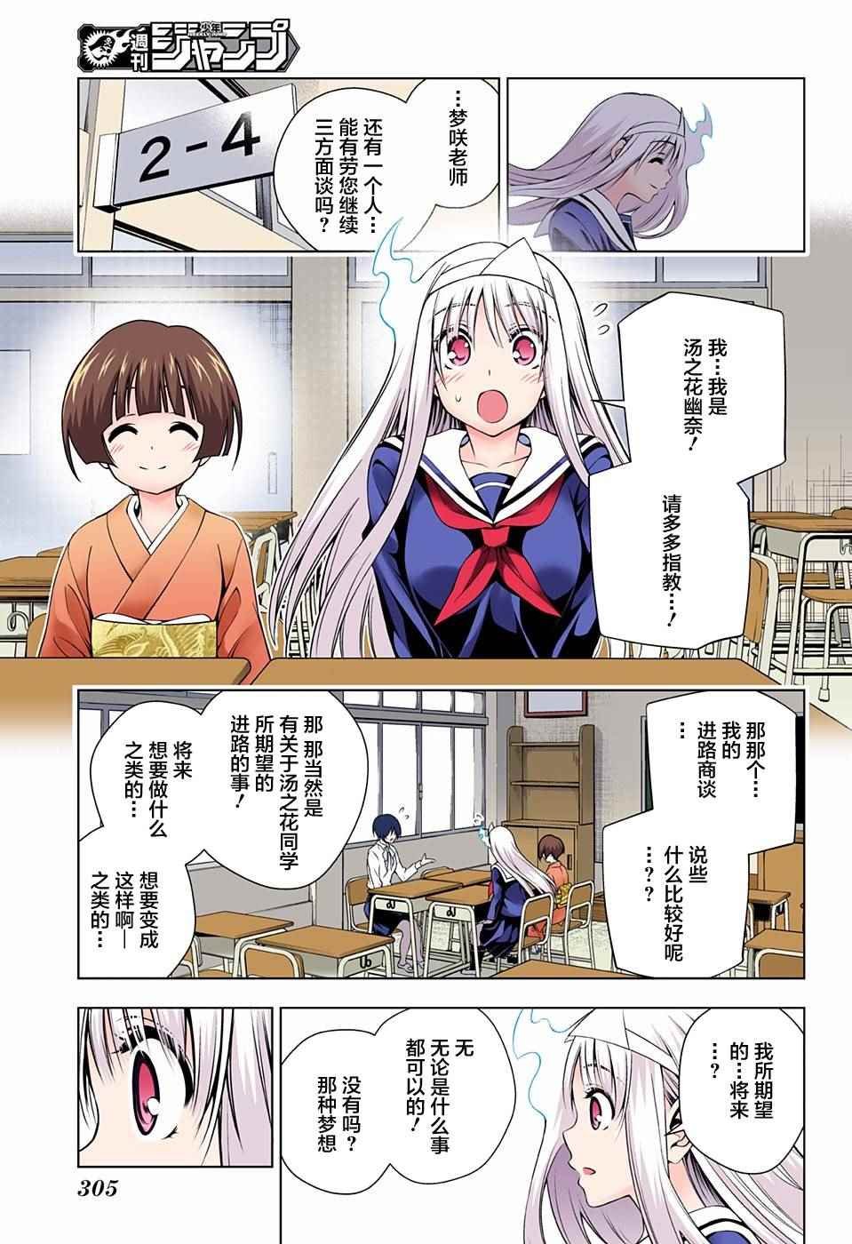第82话