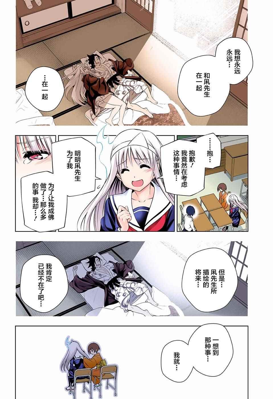 第82话