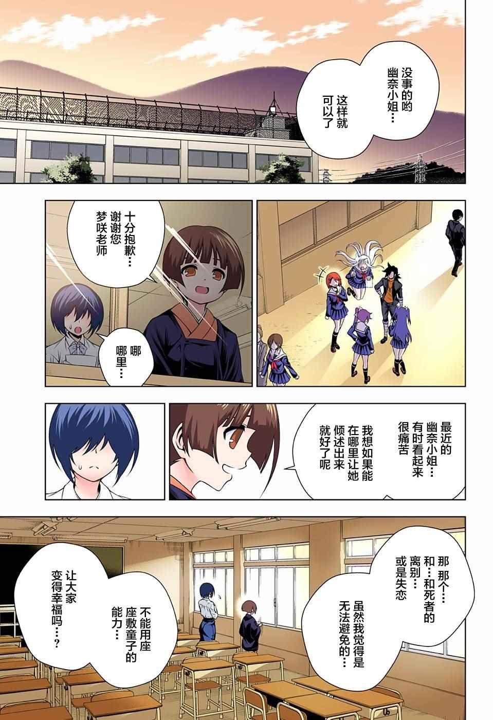 第82话