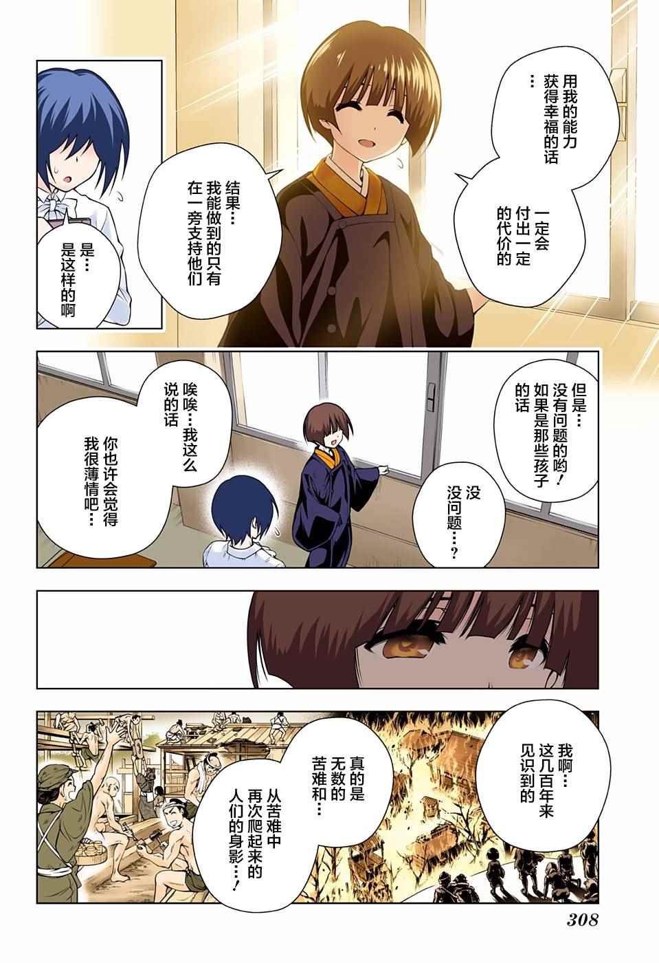 第82话