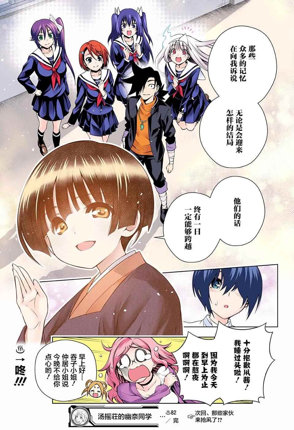 第82话