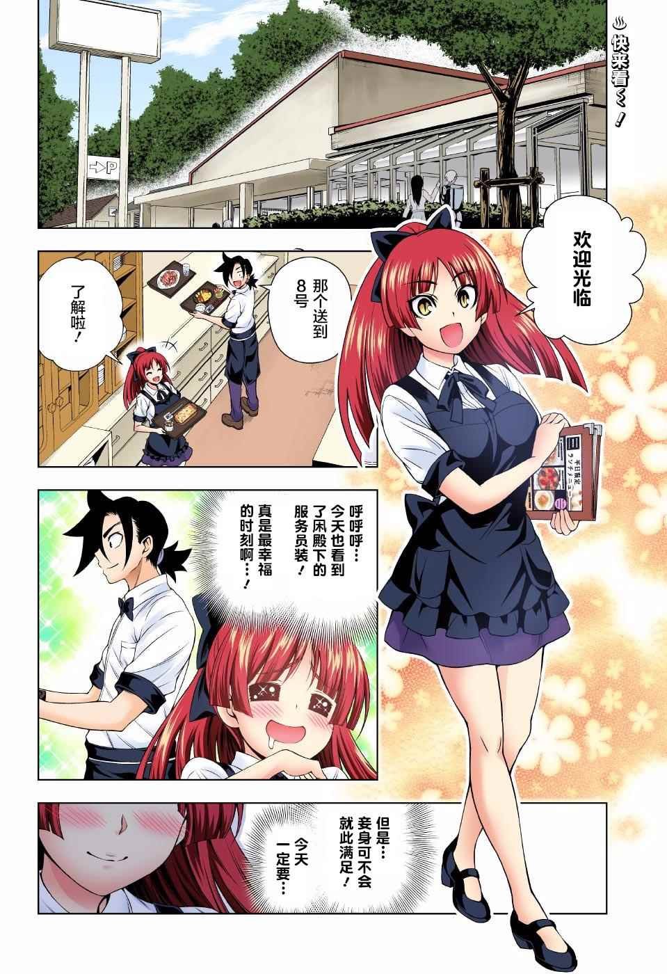 第83话