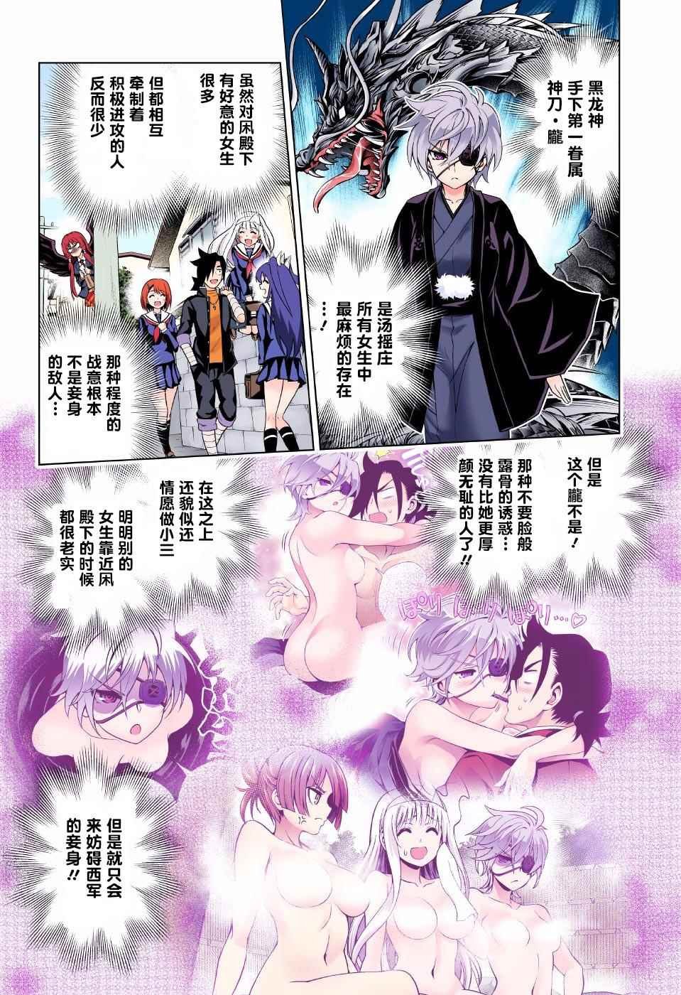第83话