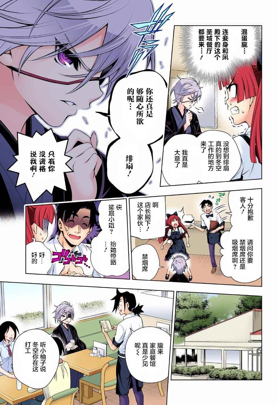 第83话