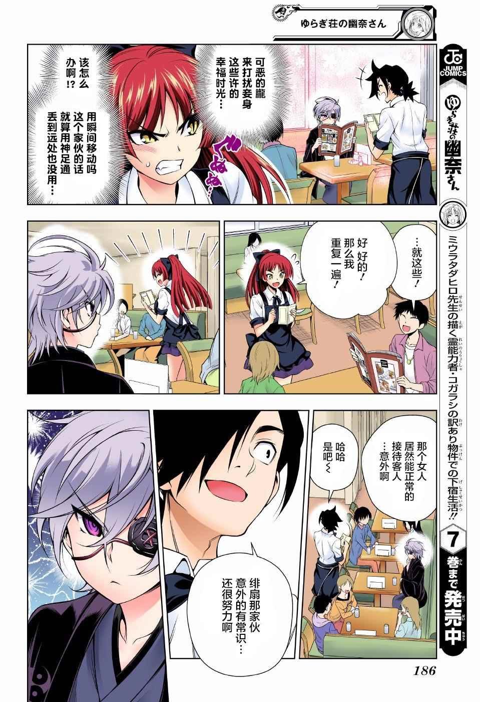 第83话