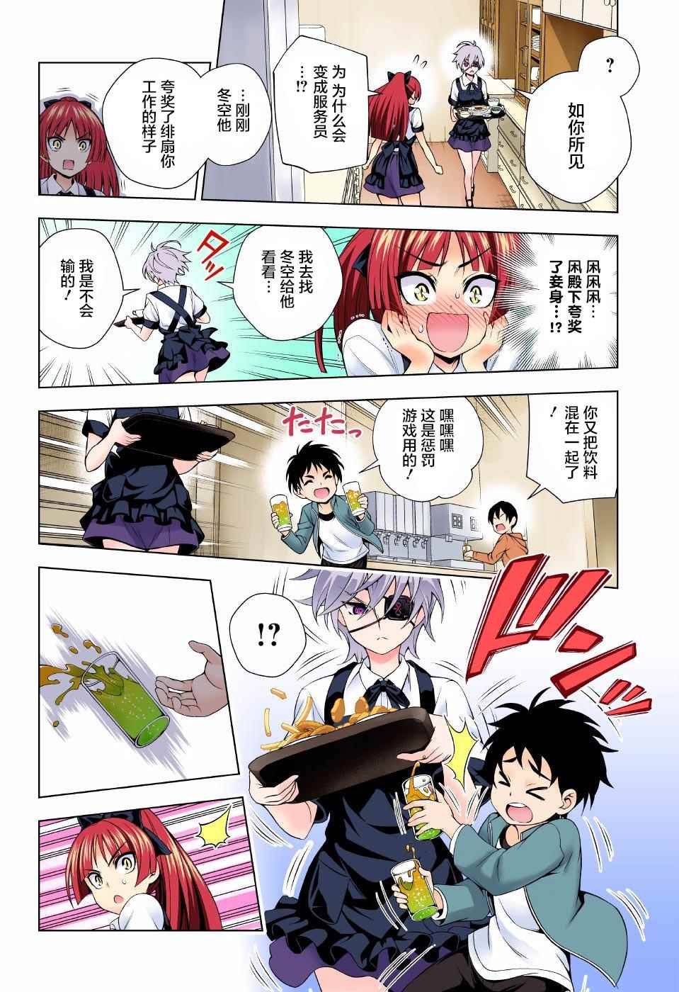第83话
