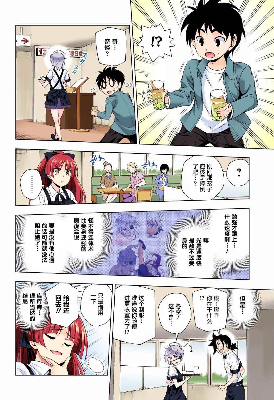 第83话