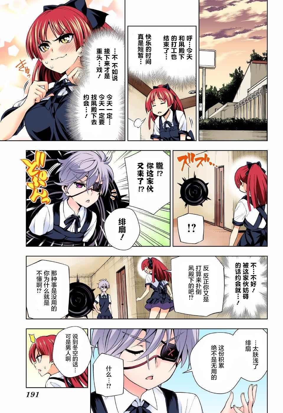 第83话