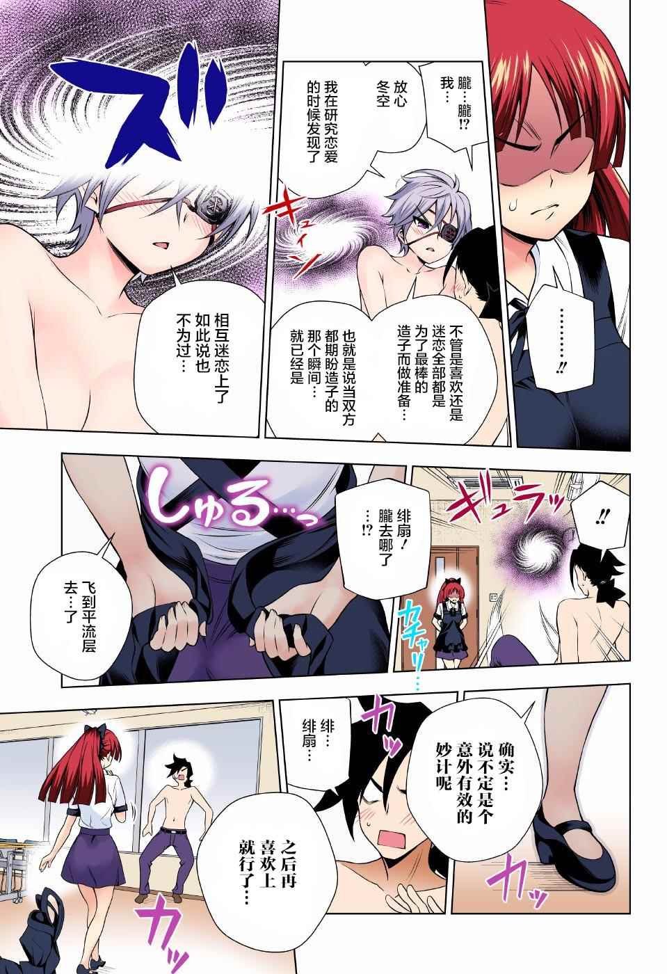第83话