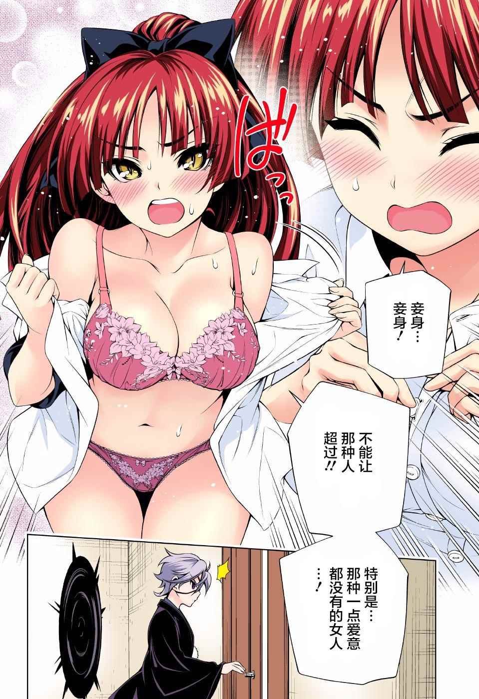 第83话