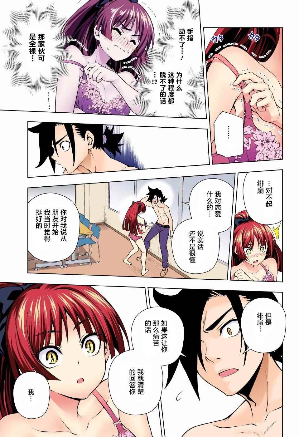 第83话