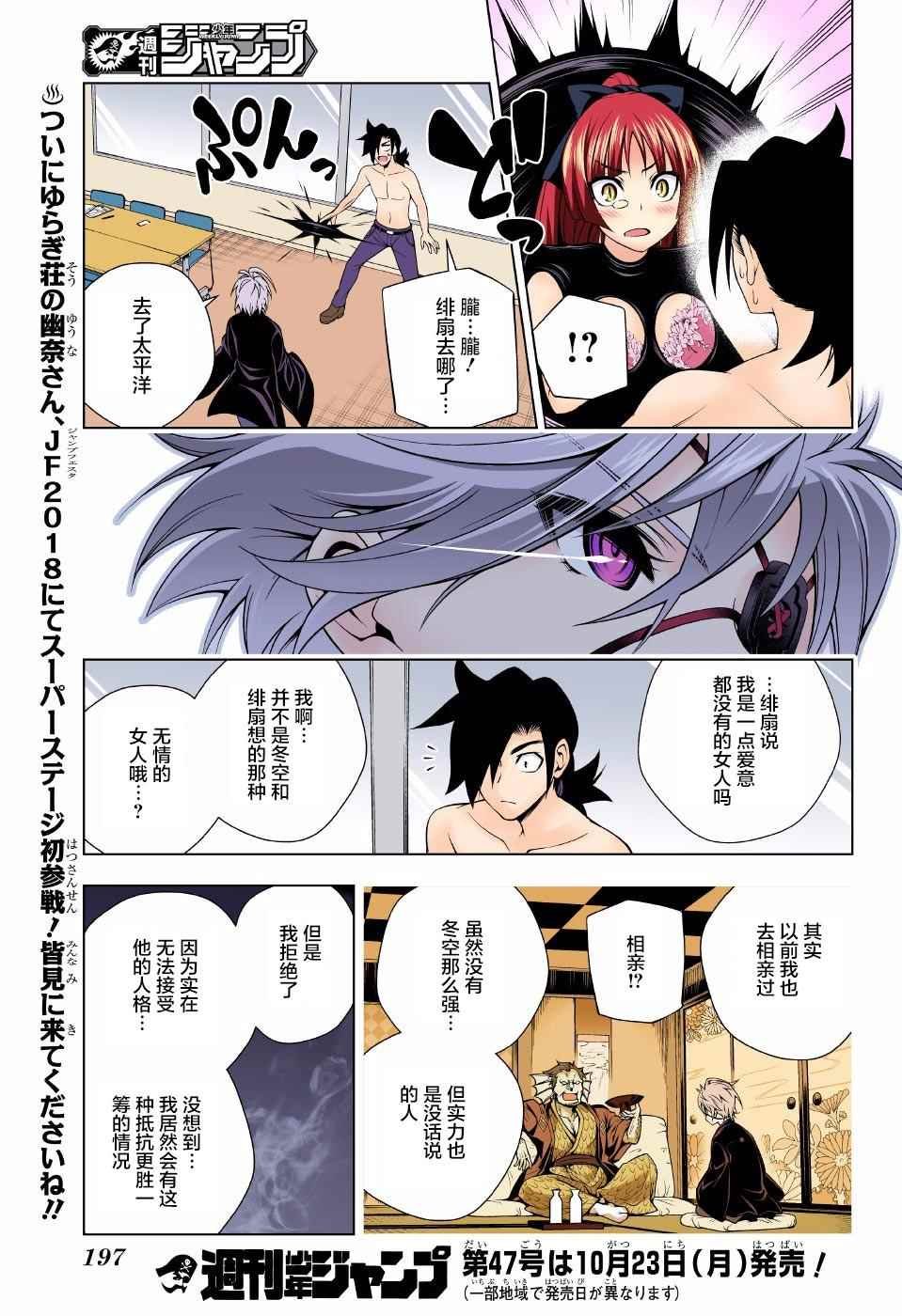第83话