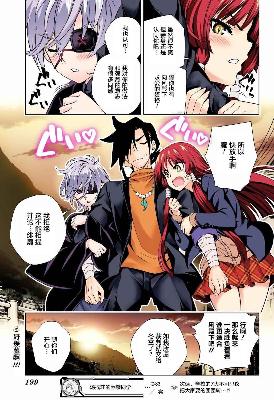 第83话