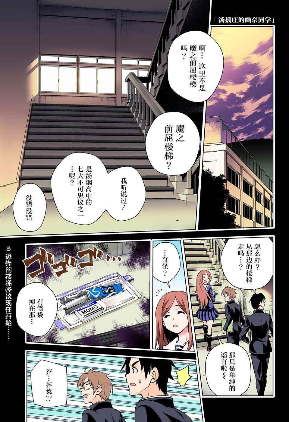 第84话