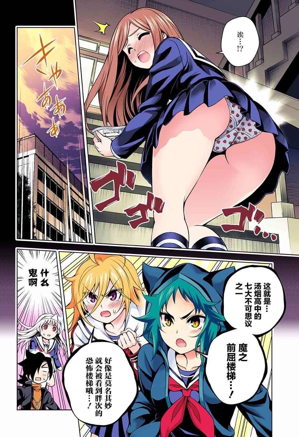 第84话