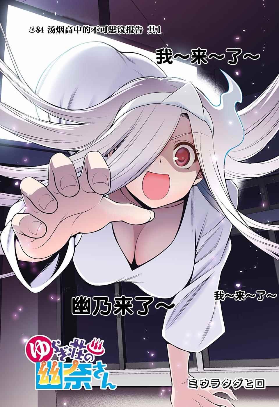 第84话